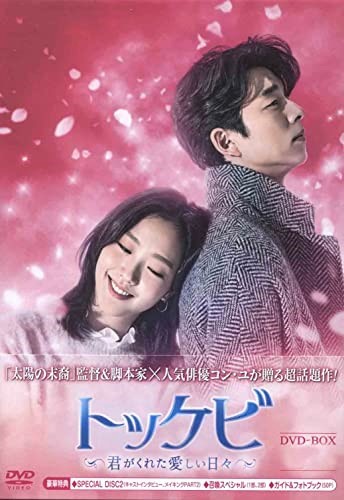 コン・ユ DVD 買取